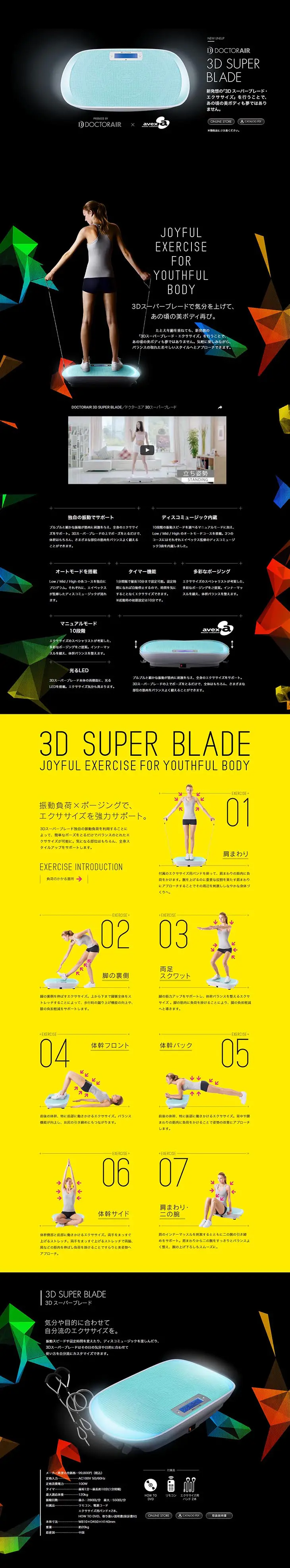 DOCTORAIR 3D SUPER BLADE LP design (pc / Black-colored / Cool style) PC version