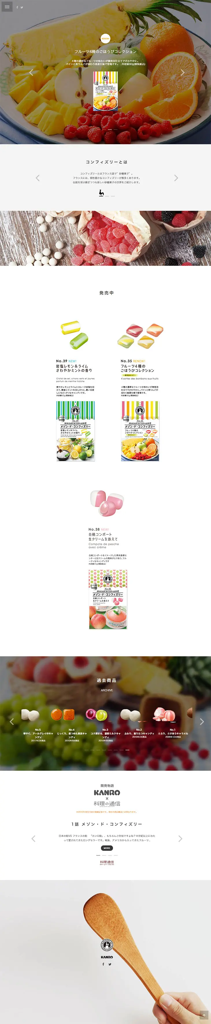 House of Confectionery LP design (food / White-based / Simple) PC version