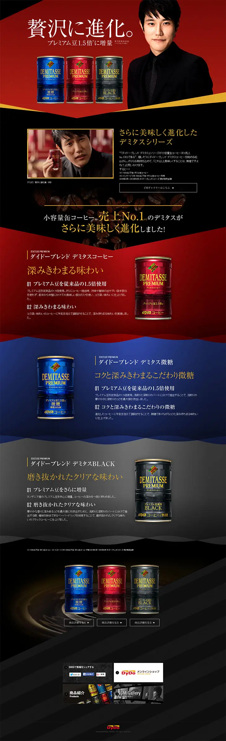 Luxuriously Evolved Demitasse Daido Blend LP design (Beverages and Alcohol / Black-colored / Simple) PC version