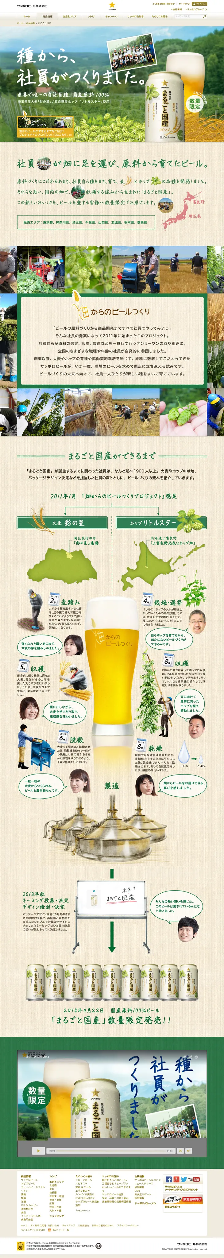 Wholly domestic LP design (Beverages and Alcohol / Green tones / Organic) PC version