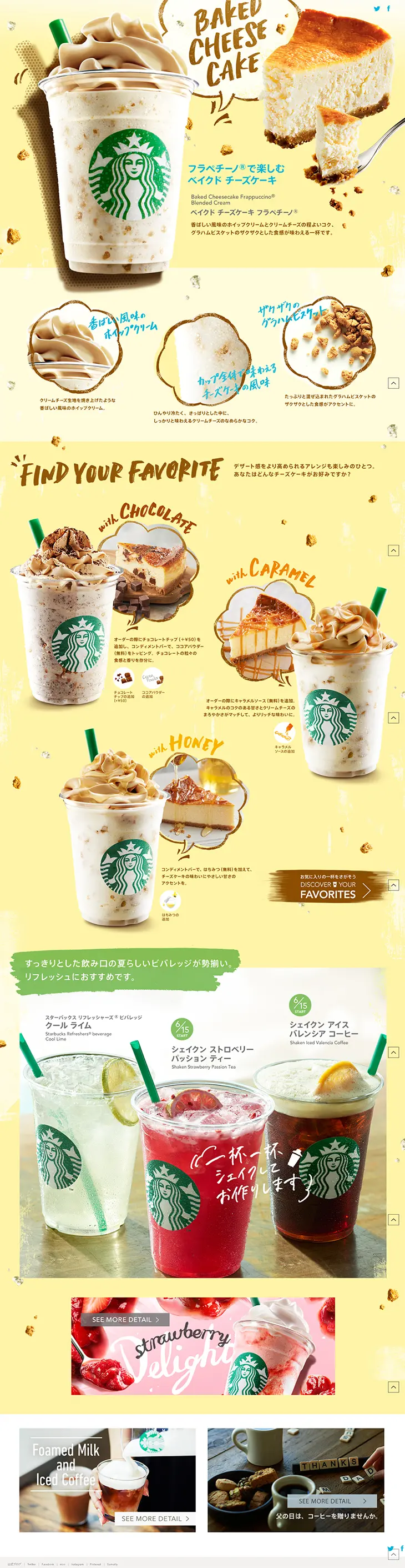 Baked Cheesecake Frappuccino LP design (Beverages and Alcohol / yellow / Lively type) PC version