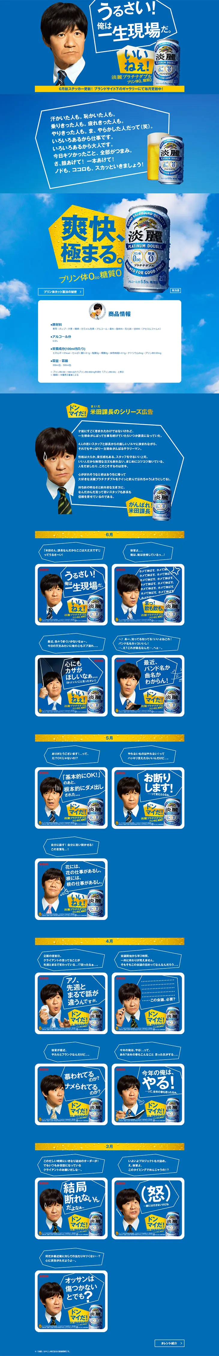 Tanrei Platinum Double LP design (Beverages and Alcohol / Shades of blue / Simple) PC version