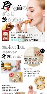 ベジーデルヴィータ カロリーの休日のLPデザイン（健康・美容食品・サプリ／ホワイト系／にぎやか系）PC版