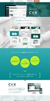 LPOクリエイティブ 改善支援ツールのLPデザイン（サービス・保険・金融／グリーン系／シンプル系）PC版