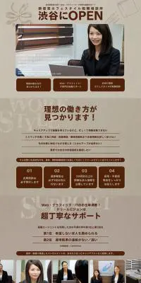 カフェスタイル転職相談のLPデザイン（求人・採用関連／ブラウン系／シンプル系）PC版