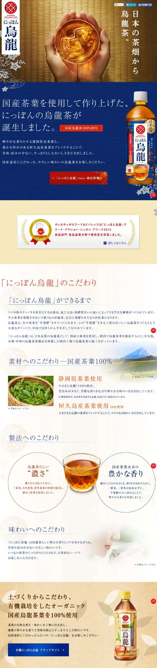 Japanese Oolong LP design (Beverages and Alcohol / yellow / Refreshing type) Mobile version