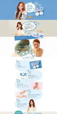 最強系コスパ ＡＨＡ固形石けんのLPデザイン（美容・スキンケア・香水／ホワイト系／かわいい系）PC版