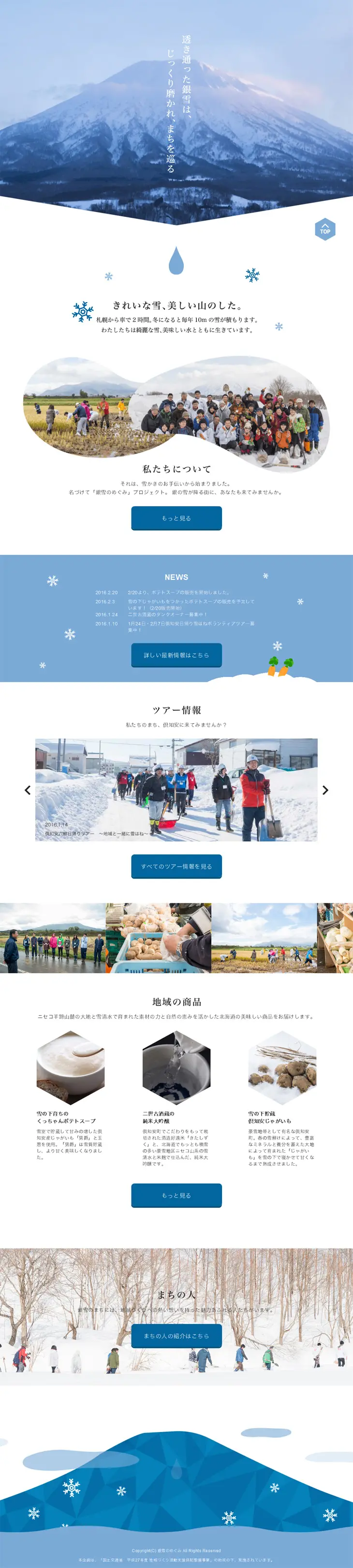 The Blessing of Silver Snow LP design (Services, Insurance, and Finance / Shades of blue / Refined style) PC version