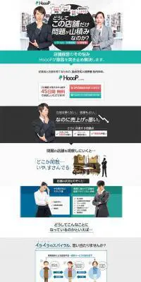社内コミュニケーションツール｜HoooPのLPデザイン（サービス・保険・金融／グレー系／信頼・安心系）PC版