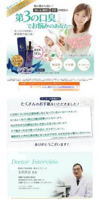 ルブレンのLPデザイン（美容・スキンケア・香水／グリーン系／にぎやか系）PC版