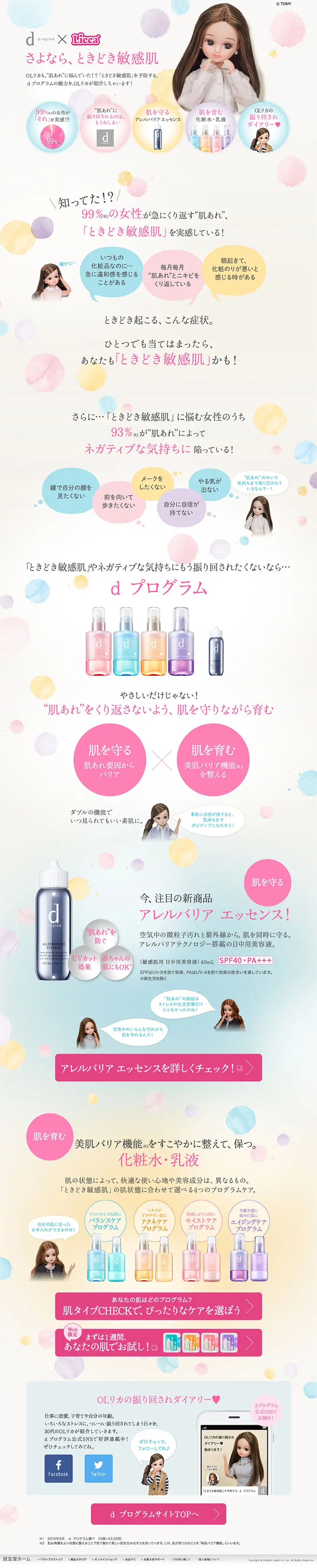 Goodbye 'sometimes sensitive skin' d program LP design (Beauty, Skincare, Fragrance / Shades of grey / Cute style) PC version