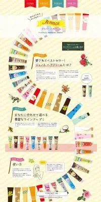 ジェノスヘアークリームのLPデザイン（美容・スキンケア・香水／イエロー系／かわいい系）PC版