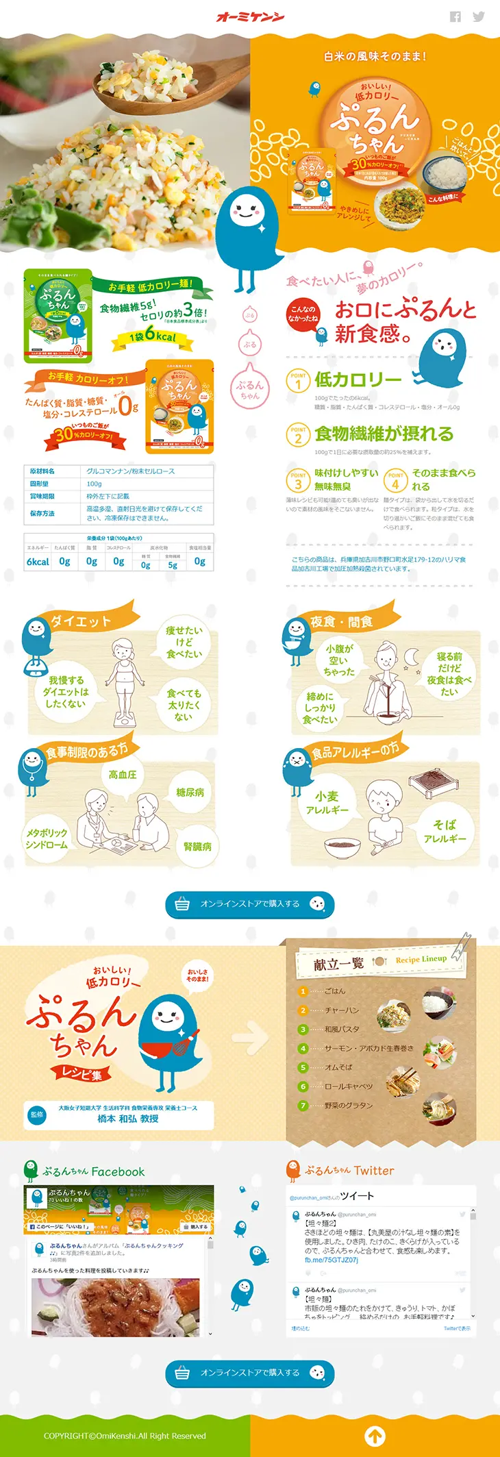 Jiggly Cutie LP design (Health and Beauty Foods and Supplements / Orange tones / Cute style) PC version