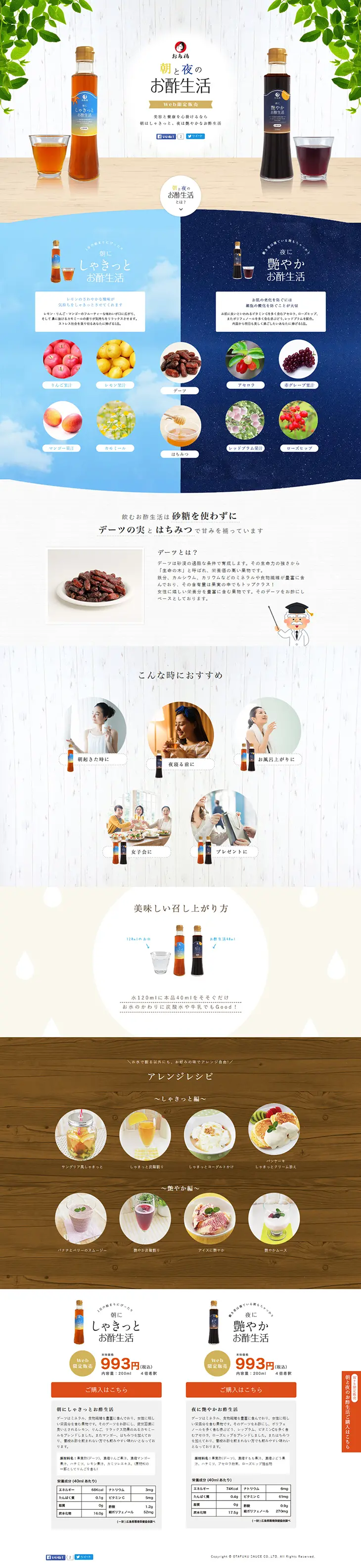 Morning and Evening Vinegar Routine LP design (Health and Beauty Foods and Supplements / Shades of blue / Simple) PC version
