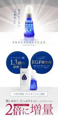 プロテオグリカン原液のLPデザイン（美容・スキンケア・香水／グレー系／シンプル系）PC版