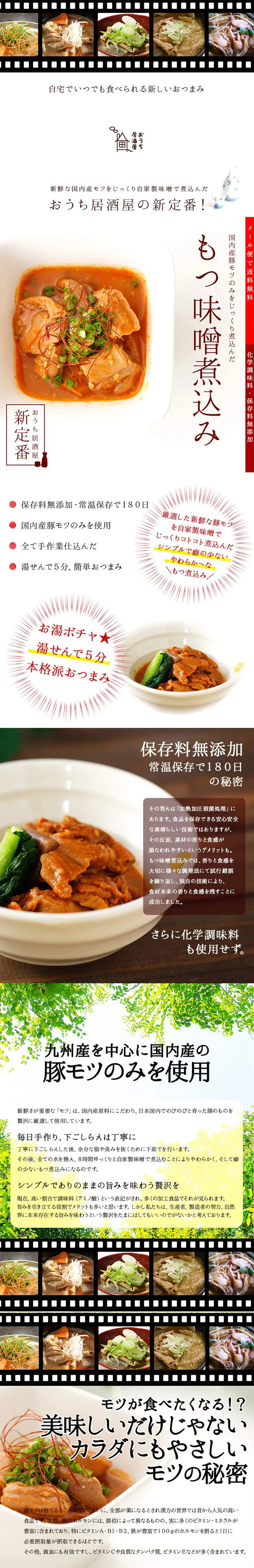 Domestic Motsu Stew LP design (food / White-based / Simple) PC version