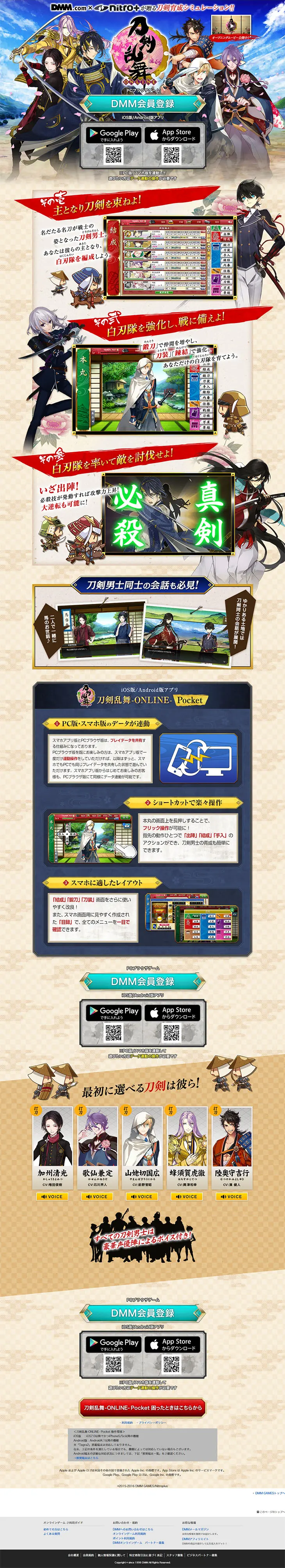 Touken Ranbu ONLINE LP design (Internet service / Brown tones / Cool style) PC version