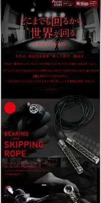 NSKのLPデザイン（サービス・保険・金融／ブラック系／かっこいい系）スマホ版