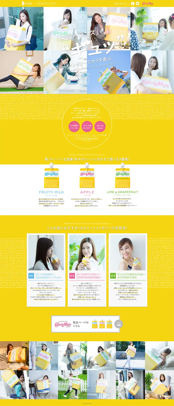Calorie Mate Jelly LP design (Health and Beauty Foods and Supplements / yellow / Cute style) PC version