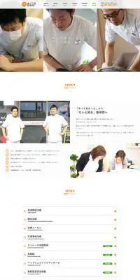 まごころ鍼灸整骨院のLPデザイン（サービス・保険・金融／ホワイト系／シンプル系）PC版