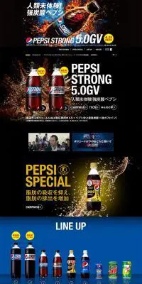 pepsi STRONGのLPデザイン（飲料・お酒／ブラック系／かっこいい系）PC版