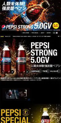Pepsi STRONG LP design (Beverages and Alcohol / Black-colored / Cool style) Mobile version