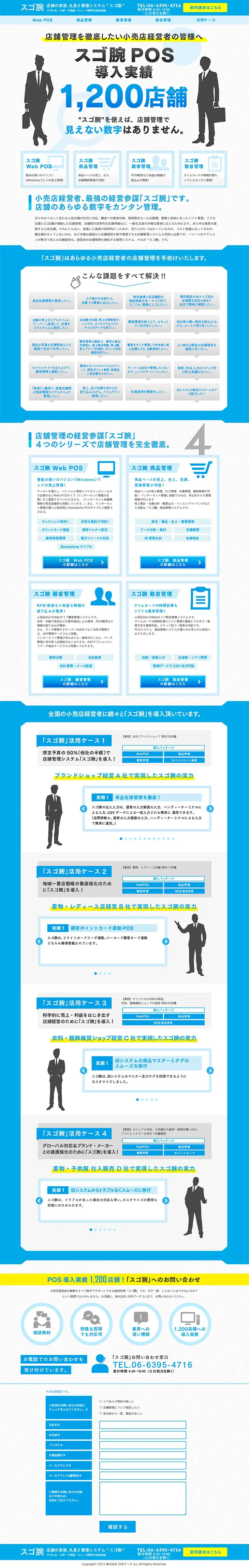 Expert POS System Implementations: 1,200 Stores LP design (Services, Insurance, and Finance / Shades of blue / Simple) PC version