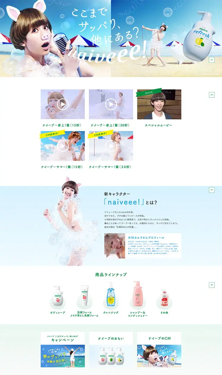 naive LP design (Beauty, Skincare, Fragrance / Shades of blue / Arts) PC version