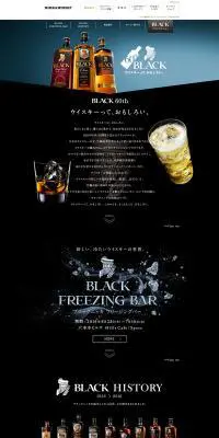 ブラックニッカのLPデザイン（飲料・お酒／ブラック系／かっこいい系）PC版