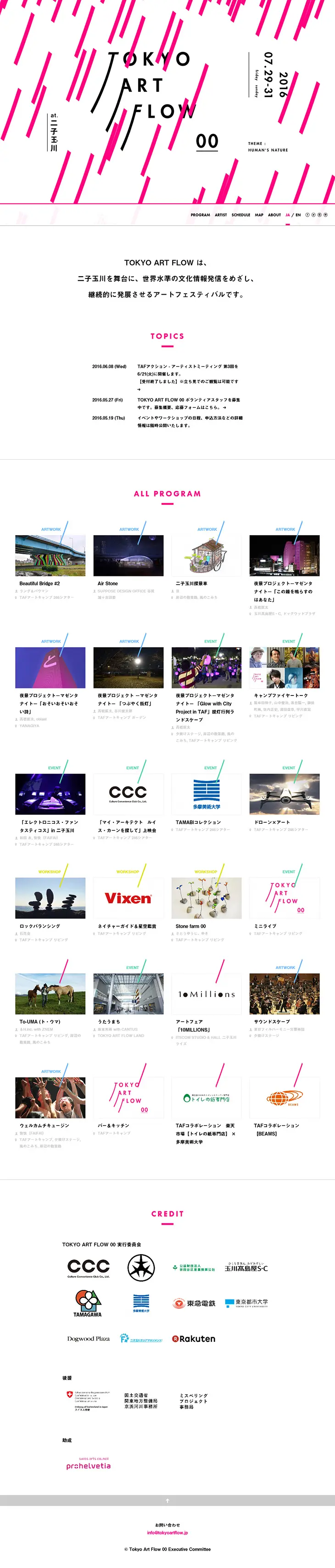 TOKYO ART FLOW LP design (Services, Insurance, and Finance / White-based / Cool style) PC version