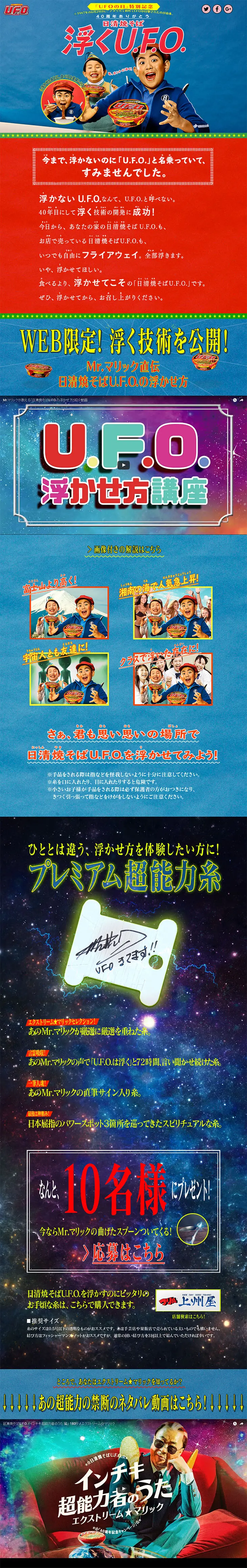 Floating UFO LP design (food / Shades of blue / Lively type) PC version