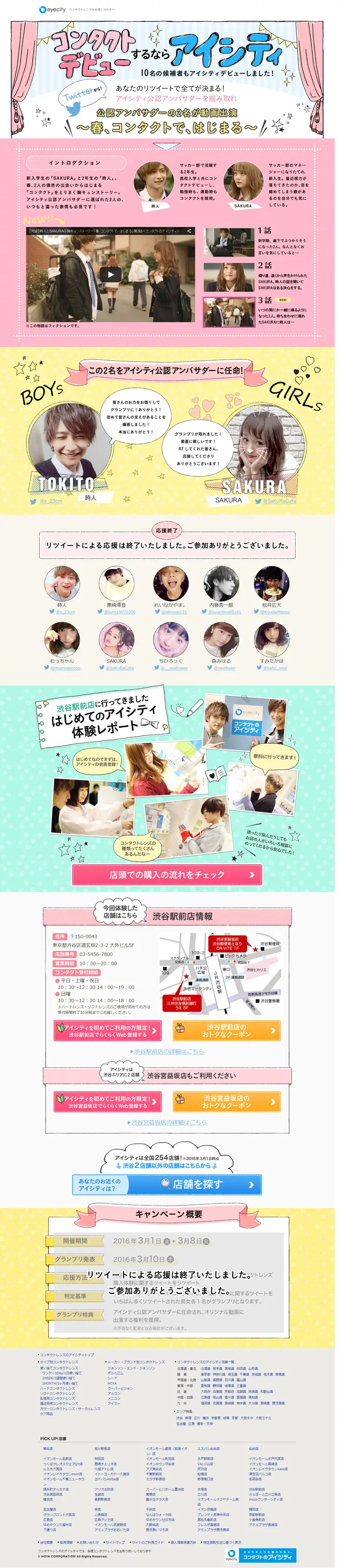 Official Eyecity Ambassador LP design (Services, Insurance, and Finance / Multi-color type / Cute style) PC version