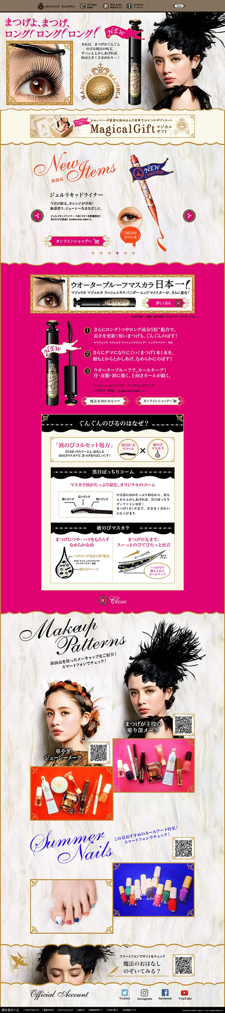 Majolica Majorca Watashi+ LP design (Beauty, Skincare, Fragrance / Brown tones / Refined style) PC version