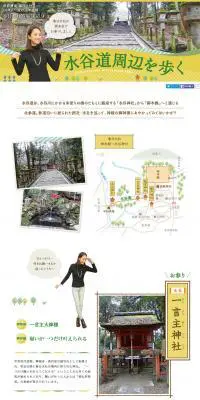 春日大社特集のLPデザイン（旅行・アウトドア／ホワイト系／シンプル系）PC版
