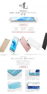 REI「麗」 レイのLPデザイン（家電・パソコン・通信機器／ホワイト系／シンプル系）PC版