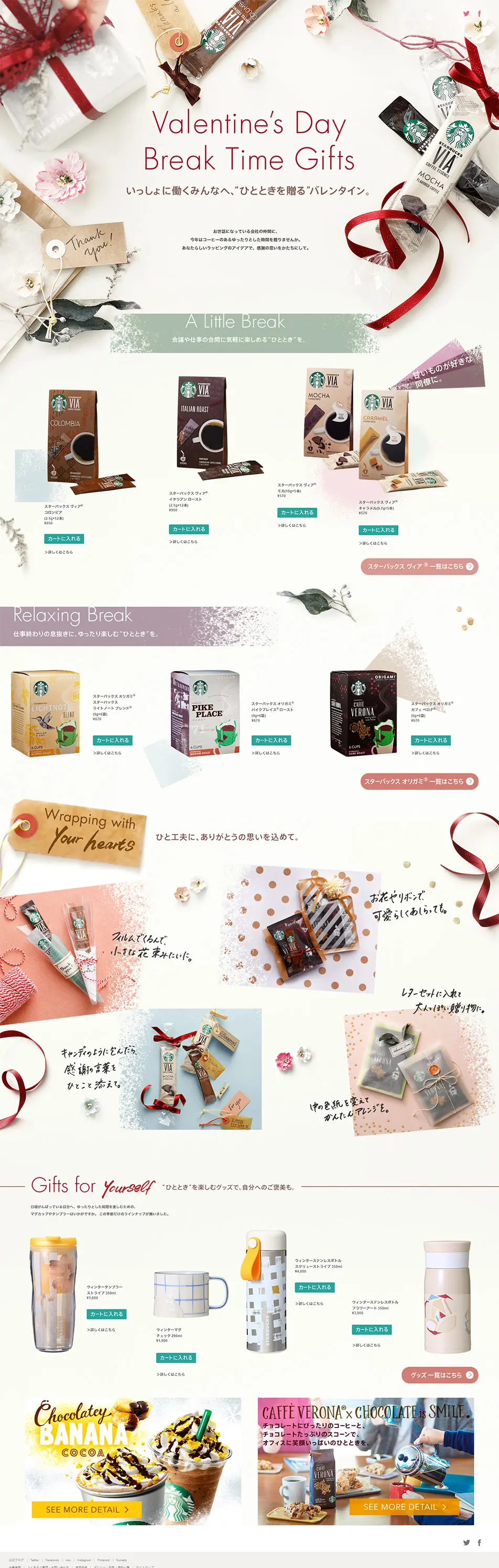 Goodtimes by Summer Gift LP design (Events, Campaigns, Gifts / White-based / Lively type) PC version