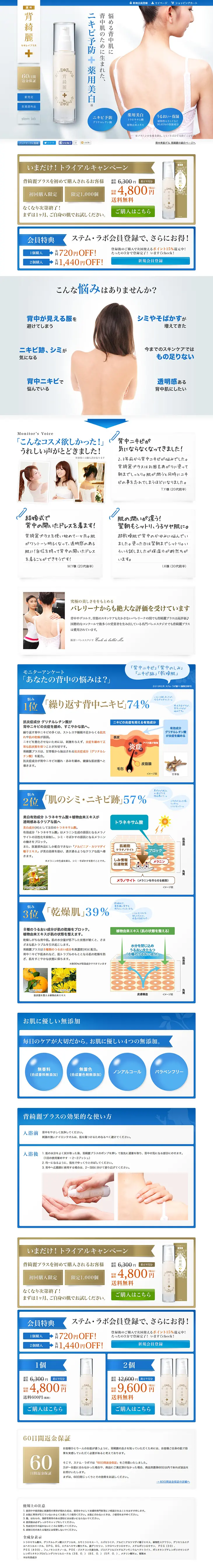 Back Beauty Plus LP design (Beauty, Skincare, Fragrance / Shades of blue / Refined style) PC version