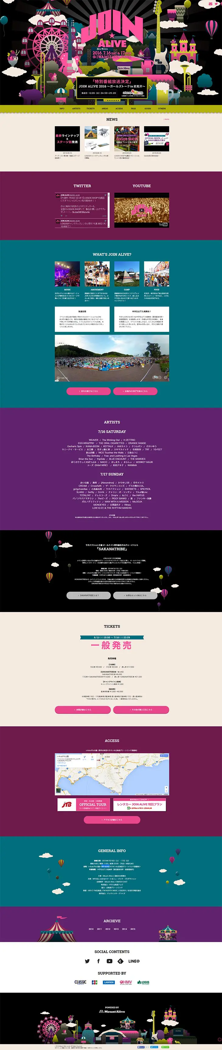 JOIN ALIVE 2016 LP design (Services, Insurance, and Finance / Multi-color type / Lively type) PC version