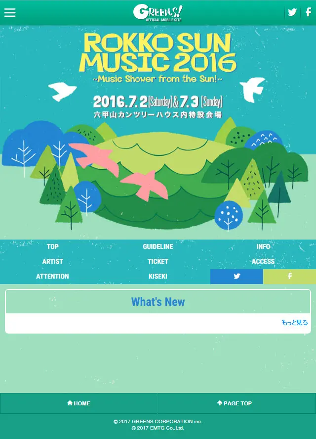 ROKKOSUN MUSIC 2016のLPデザイン（旅行・アウトドア／グリーン系／かわいい系）スマホ版