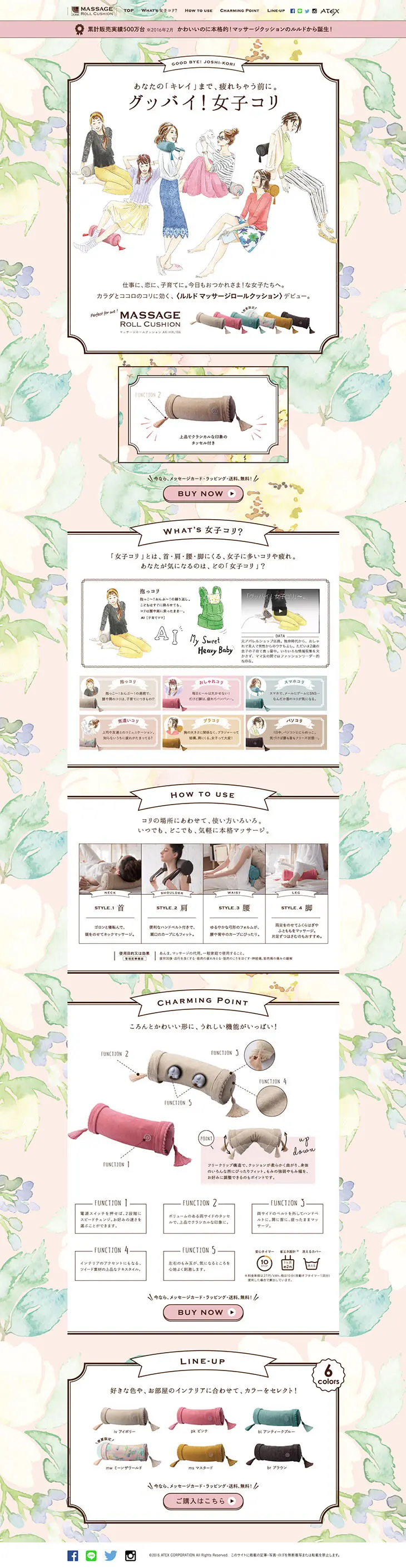 Lourdes Massage Roll Cushion LP design (Beauty, Skincare, Fragrance / Pink shades / Cute style) PC version