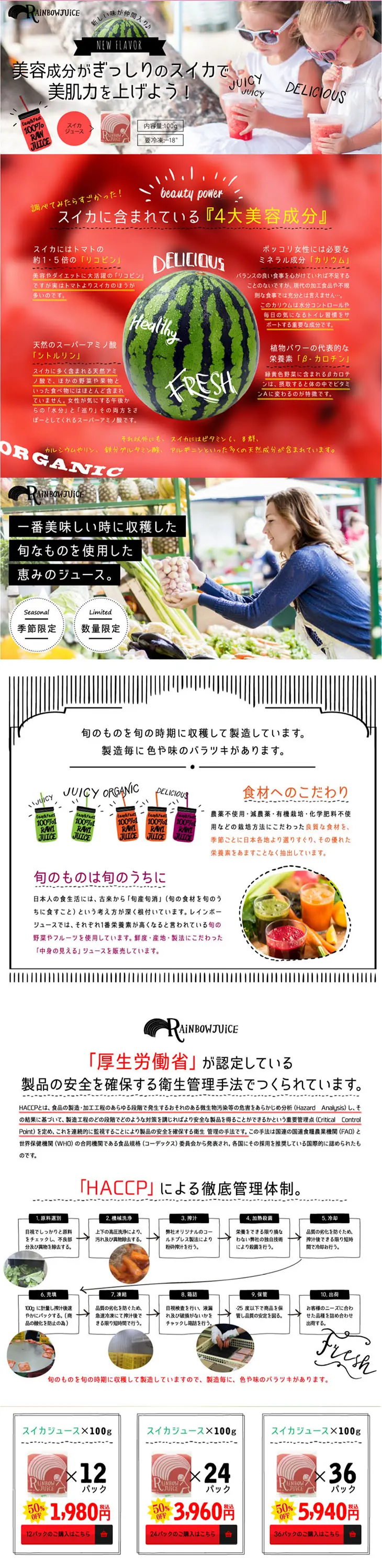 Juice Cleanse Watermelon Flavor LP design (Health and Beauty Foods and Supplements / Red tones / Lively type) PC version
