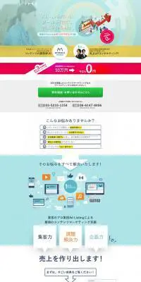 コンテンツマーケティングのLPデザイン（インターネットサービス／カラフル系／シンプル系）PC版