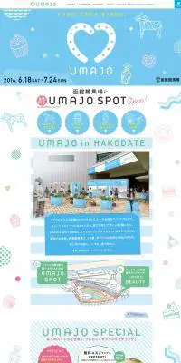 UMAJO SPOTのLPデザイン（サービス・保険・金融／カラフル系／かわいい系）PC版