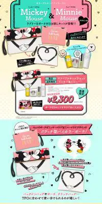 オリーブスキンケアキット　ミニー＆ミニーのLPデザイン（美容・スキンケア・香水／イエロー系／かわいい系）PC版