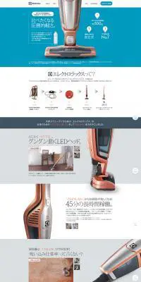 エレクトロラックスのLPデザイン（家電・パソコン・通信機器／ブルー系／シンプル系）PC版
