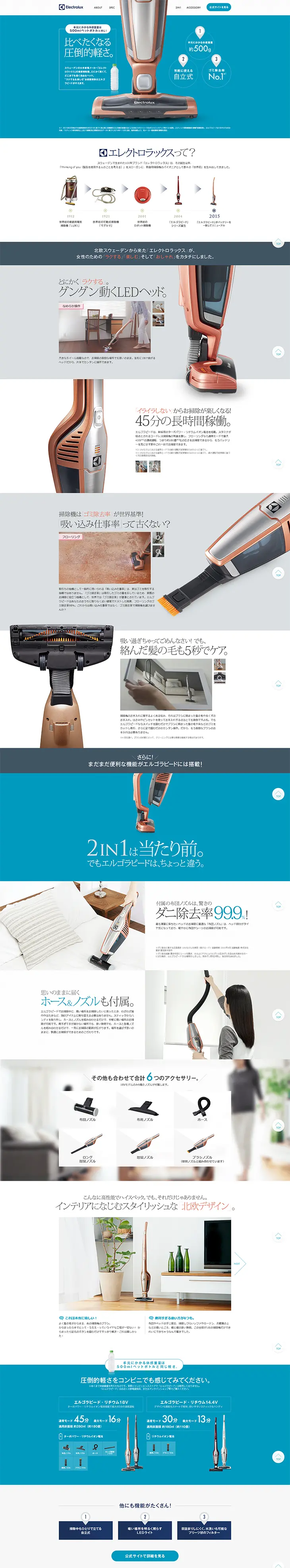 Electrolux LP design (pc / Shades of blue / Simple) PC version