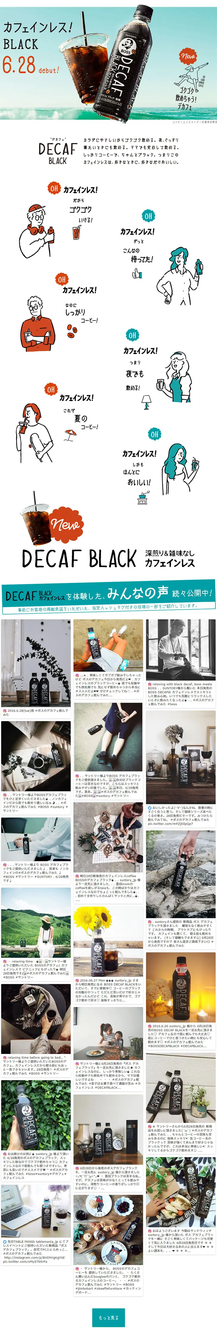 DECAF BLACK LP design (Beverages and Alcohol / White-based / Simple) PC version