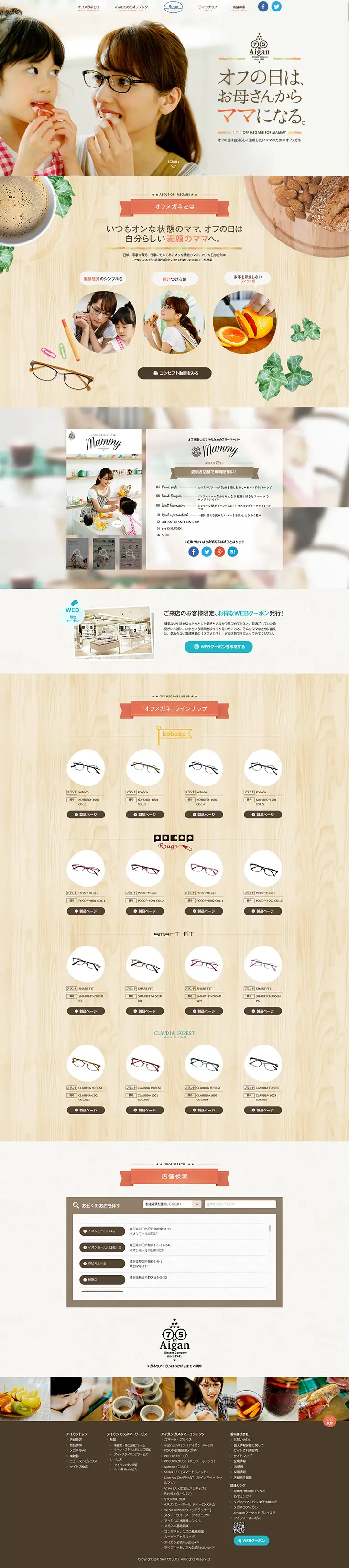 Relaxation glasses for Mom LP design (fashion / Brown tones / Health and Wellness) PC version