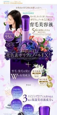 flowrichのLPデザイン（美容・スキンケア・香水／パープル系）PC版