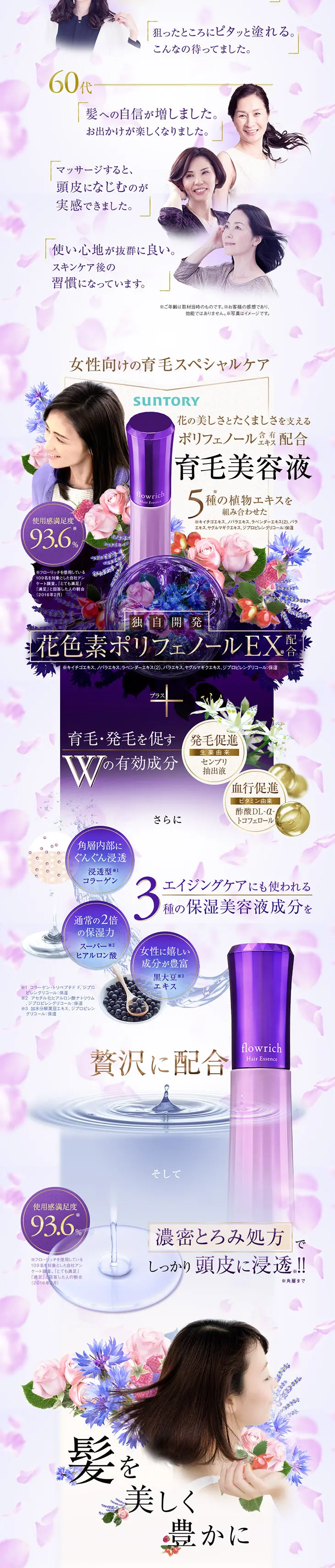 flowrich LP design (Beauty, Skincare, Fragrance / Purples) PC version